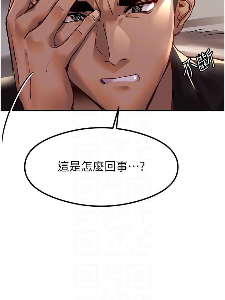 初次深交，请多指教第3话-隻射一个地方不够!