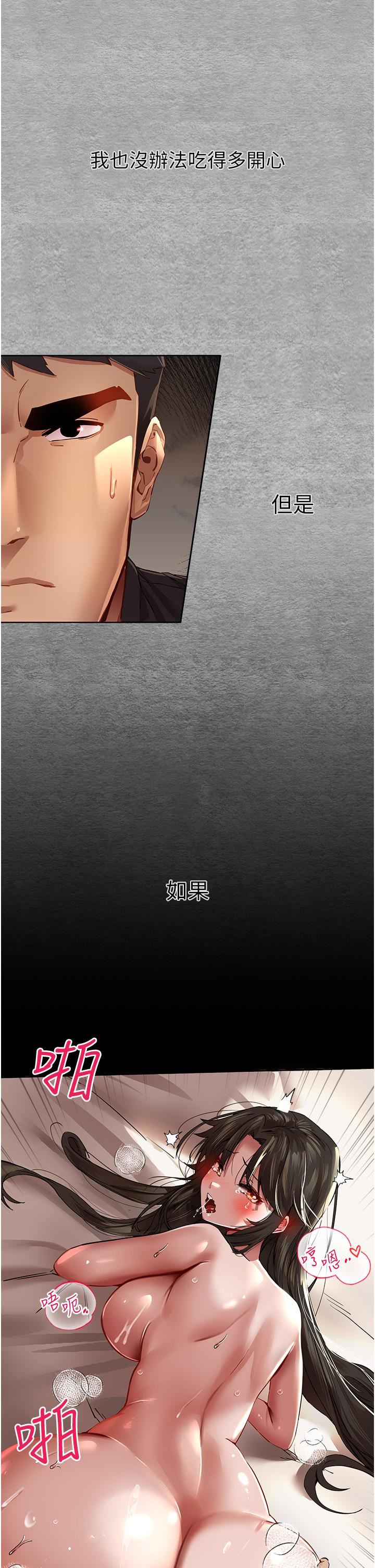 初次深交，請多指教第3話-隻射一個地方不夠!