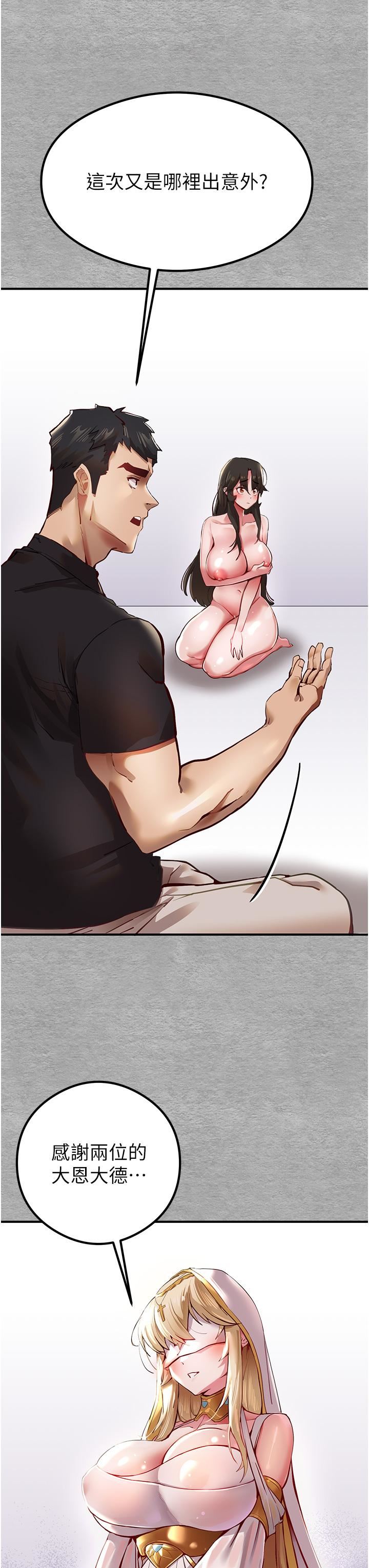 初次深交，請多指教第3話-隻射一個地方不夠!