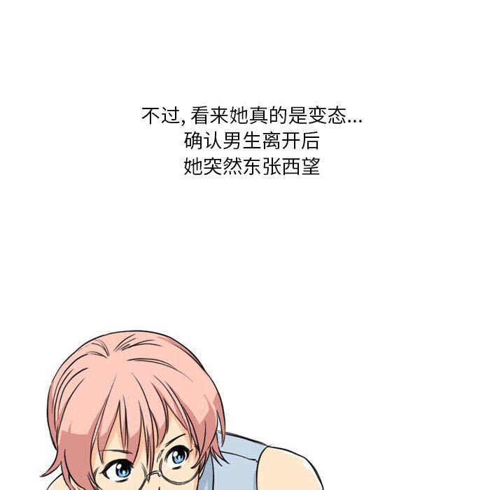 情事物语Fantasy第18话