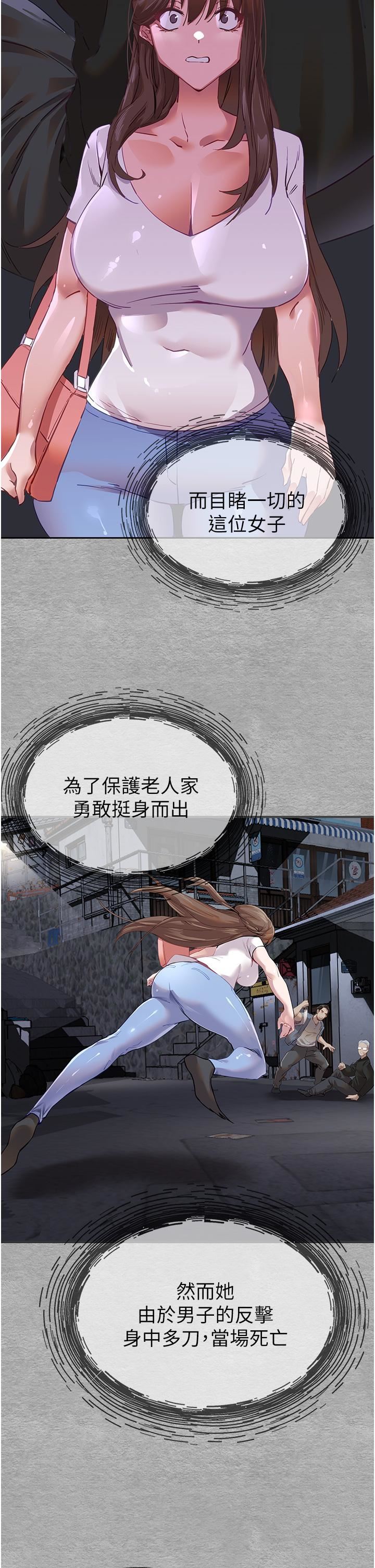 初次深交，请多指教第3话-隻射一个地方不够!