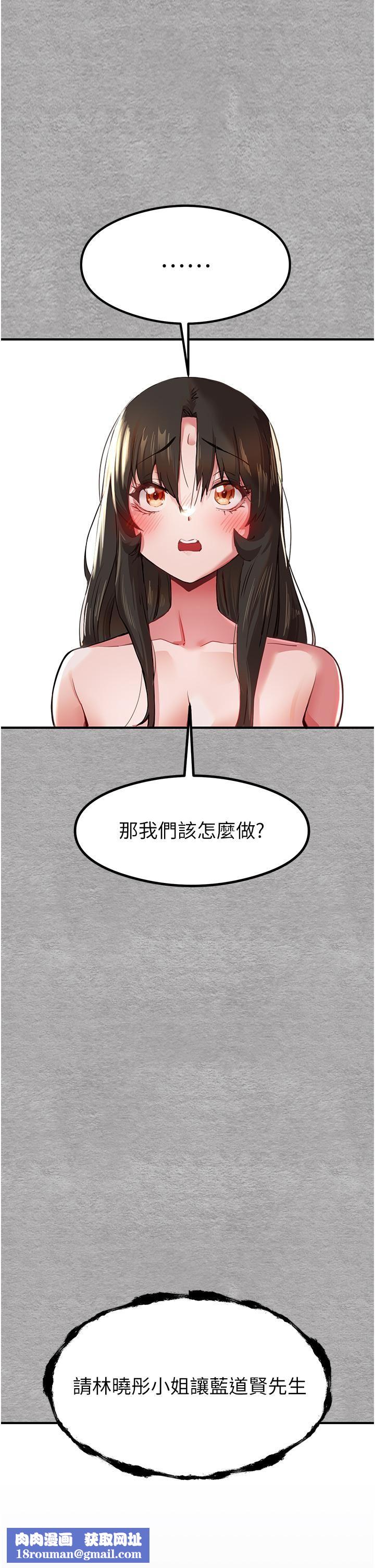 初次深交，请多指教第3话-隻射一个地方不够!