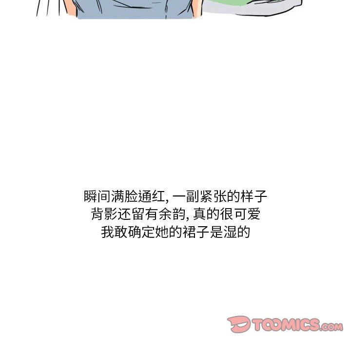 情事物语Fantasy第18话