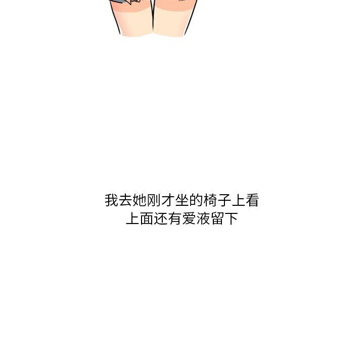 情事物语Fantasy第18话