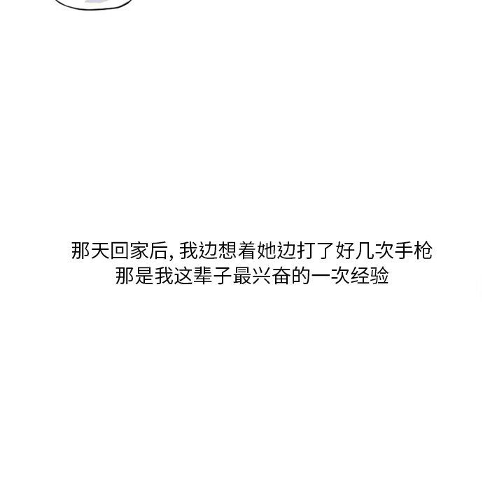 情事物語Fantasy第18話