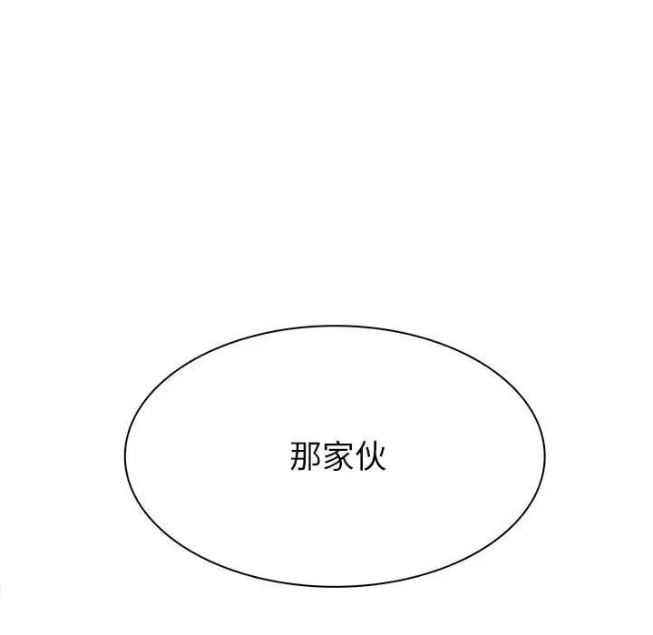 野性之城第117话