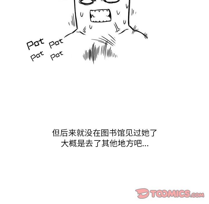 情事物語Fantasy第18話