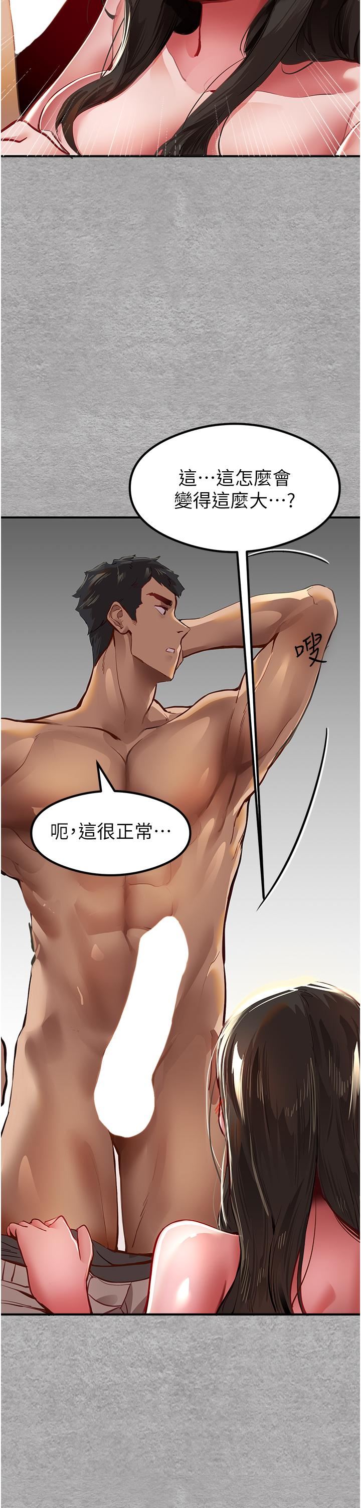 初次深交，請多指教第3話-隻射一個地方不夠!