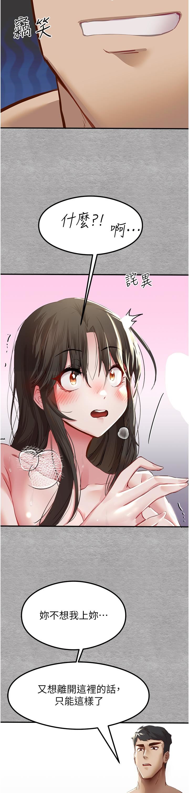 初次深交，請多指教第3話-隻射一個地方不夠!