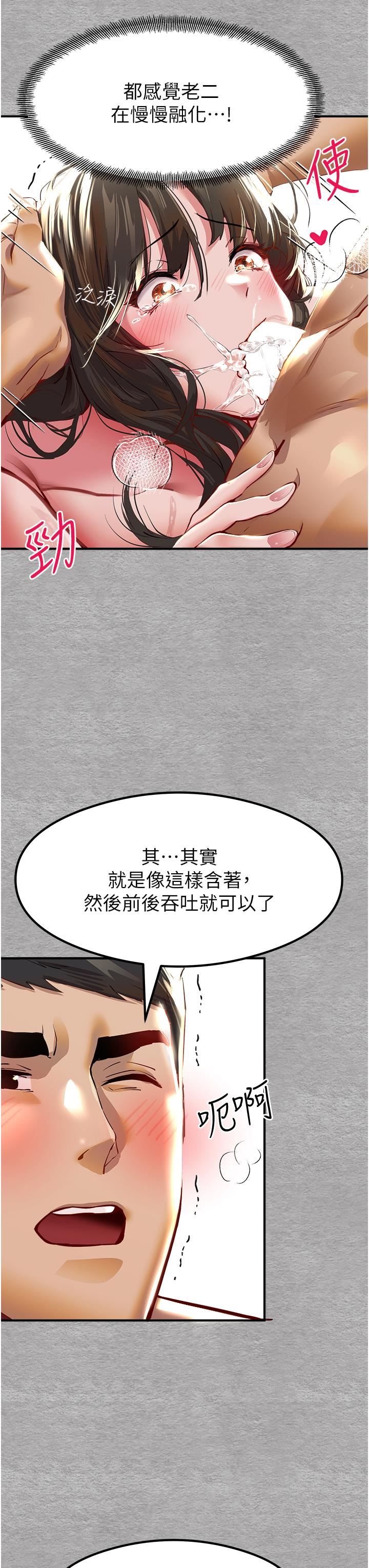 初次深交，請多指教第3話-隻射一個地方不夠!