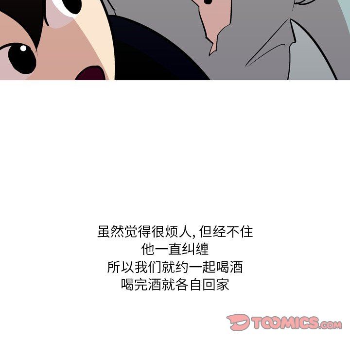 情事物語Fantasy第19話