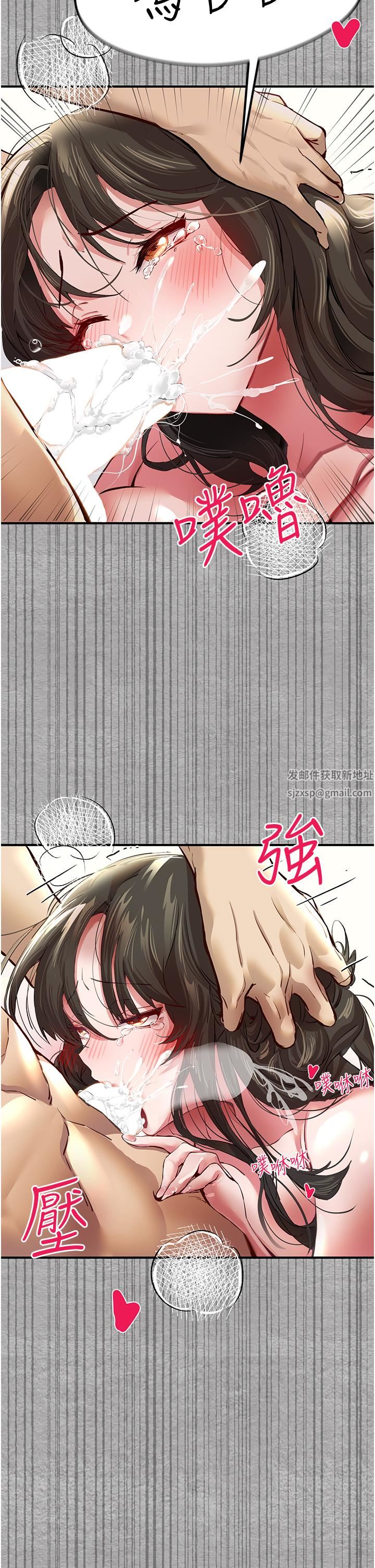 初次深交，请多指教第3话-隻射一个地方不够!