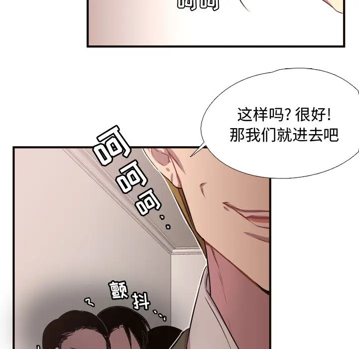 需要纯情第4章