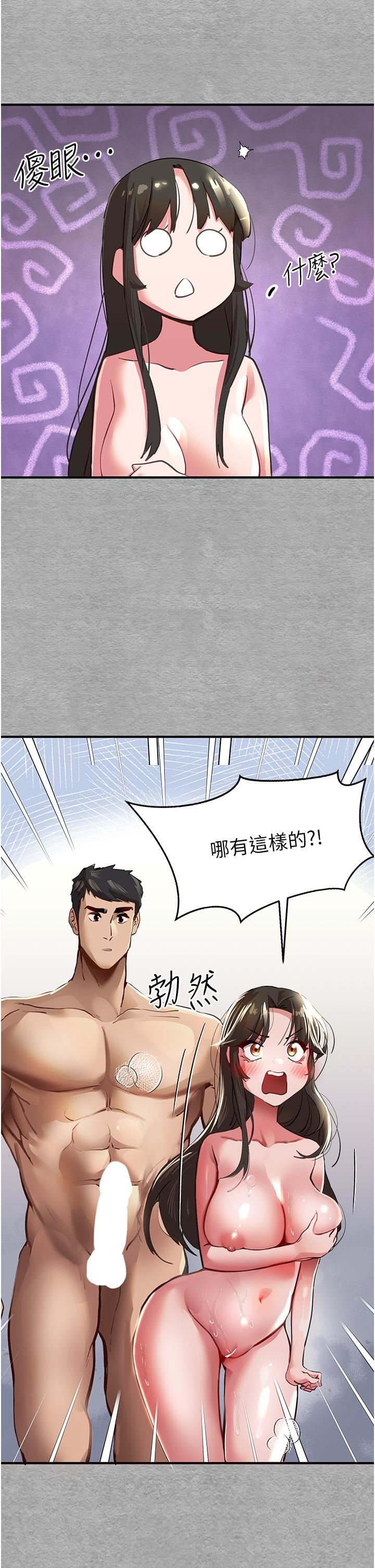 初次深交，请多指教第3话-隻射一个地方不够!