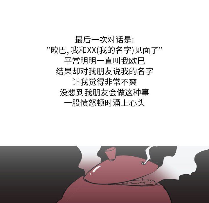 情事物语Fantasy第19话