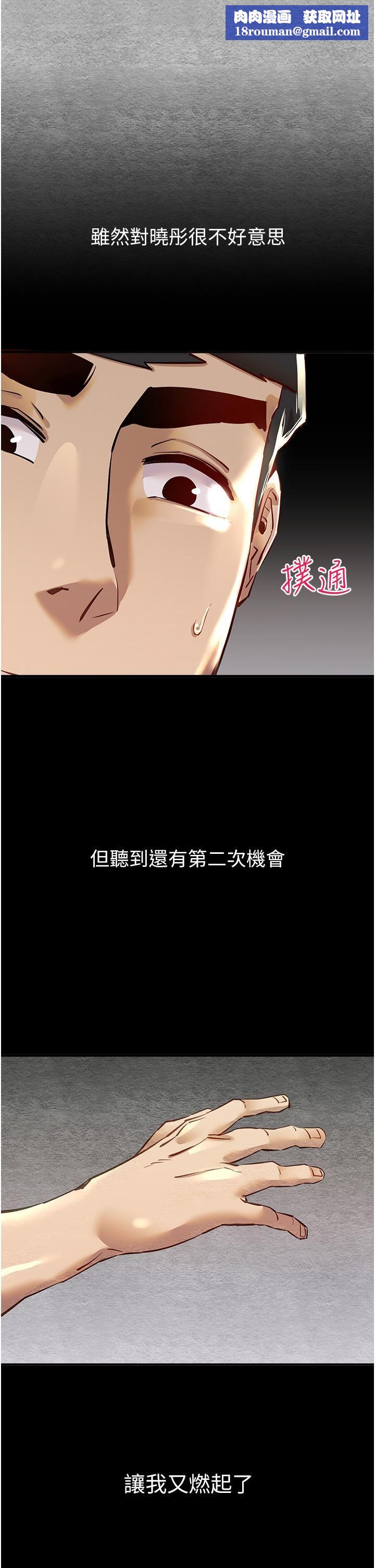 初次深交,请多指教第4话-让我再…多摇几下