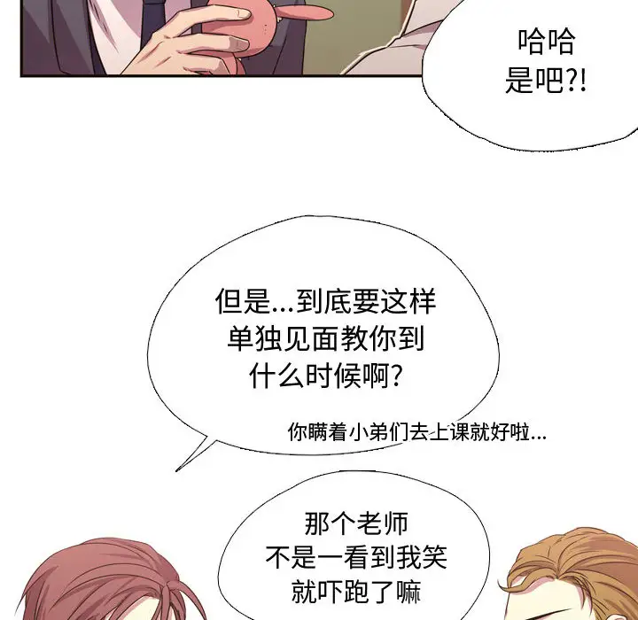 需要纯情第4章