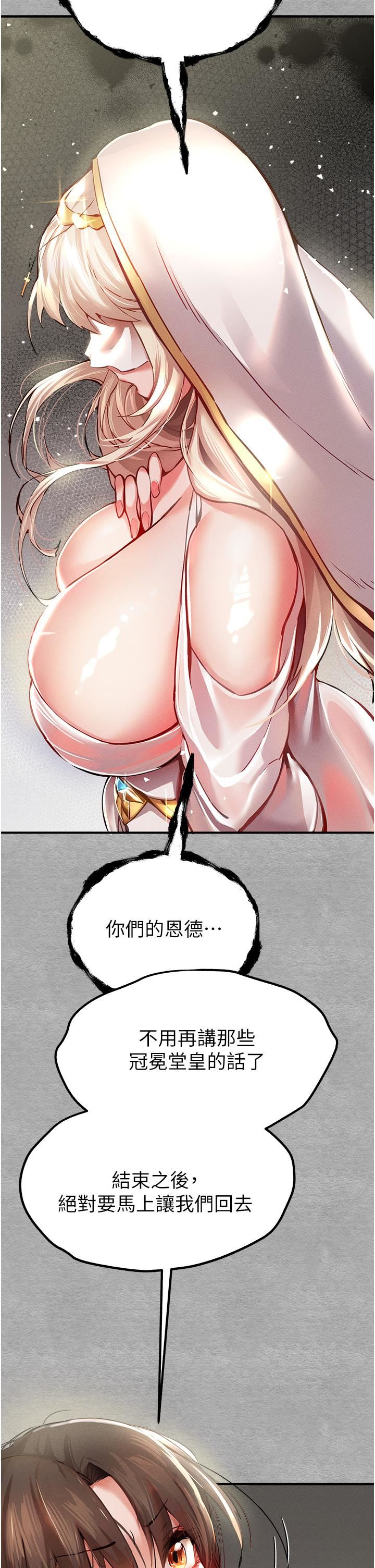 初次深交,请多指教第4话-让我再…多摇几下