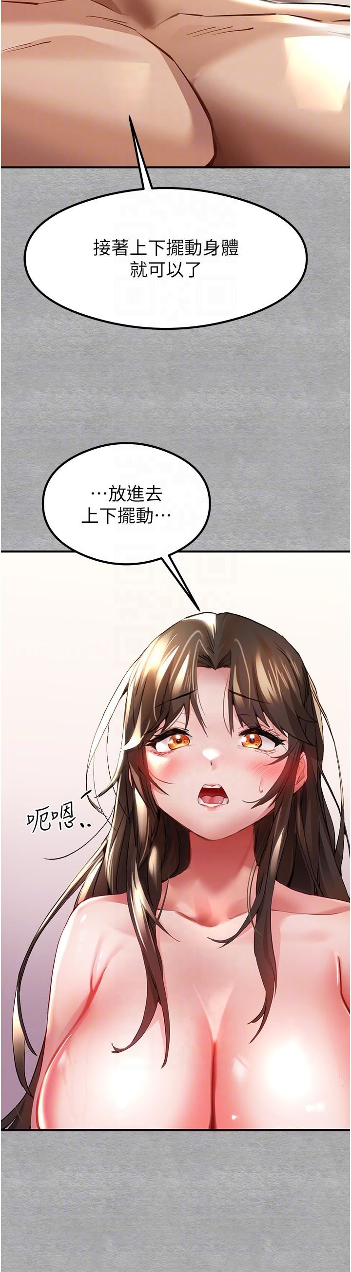 初次深交,请多指教第4话-让我再…多摇几下