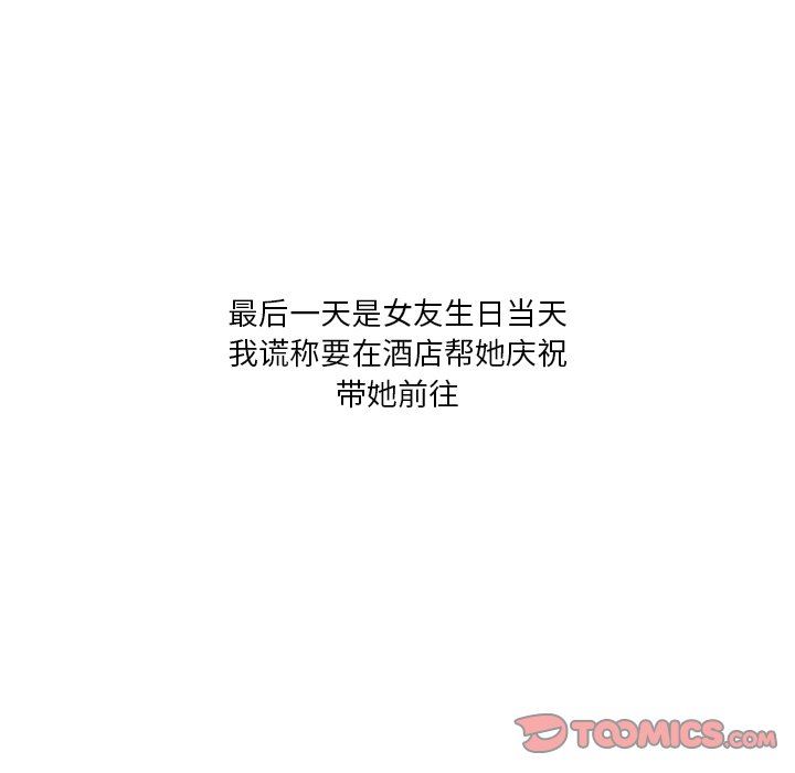 情事物語Fantasy第20話