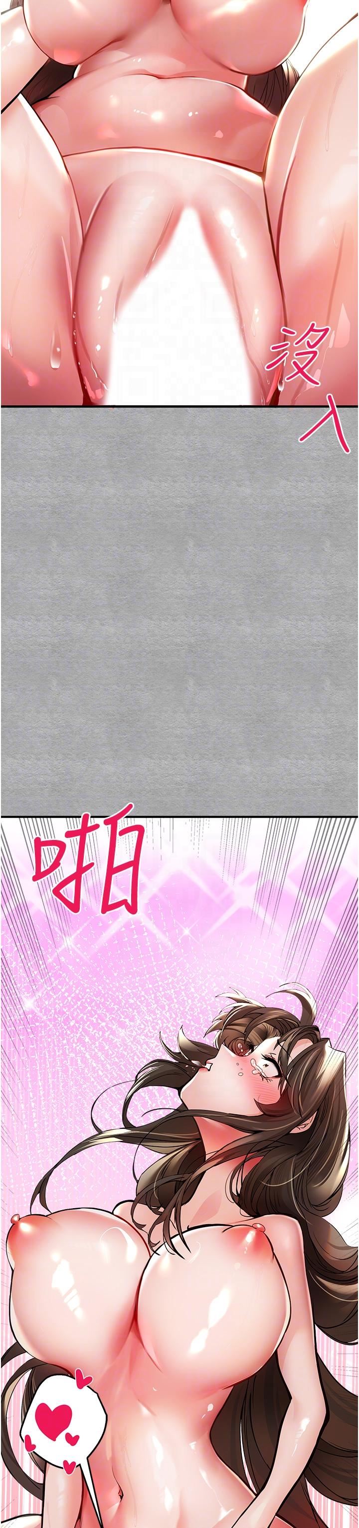 初次深交，请多指教第4话-让我再…多摇几下