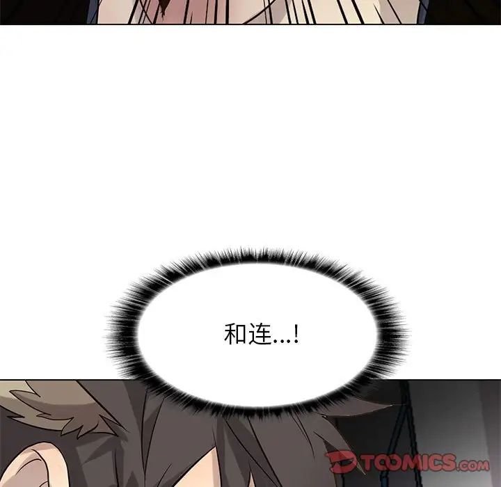 野性之城第117話