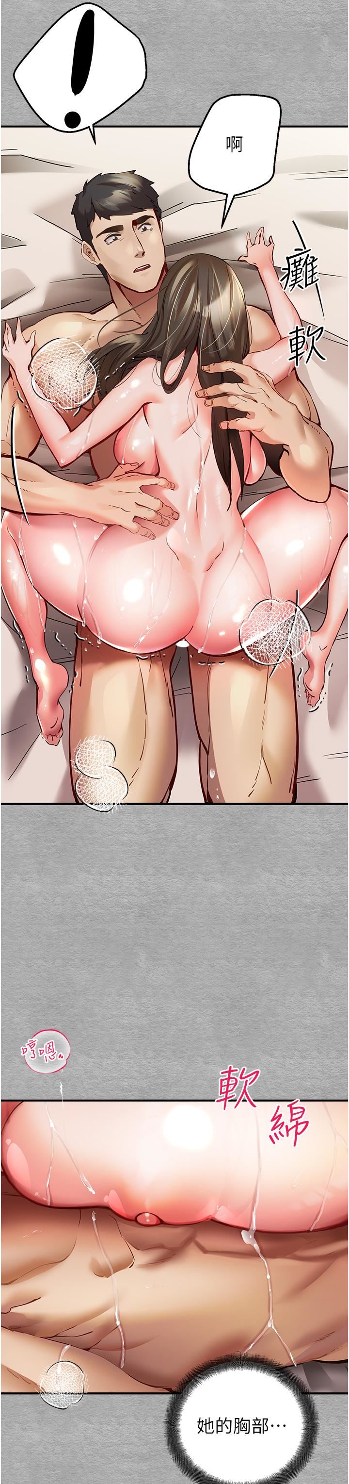 初次深交，請多指教第4話-讓我再…多搖幾下