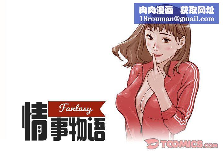 情事物语Fantasy第21话