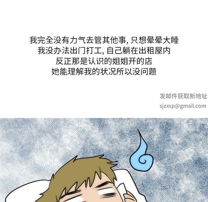 情事物语Fantasy第21话