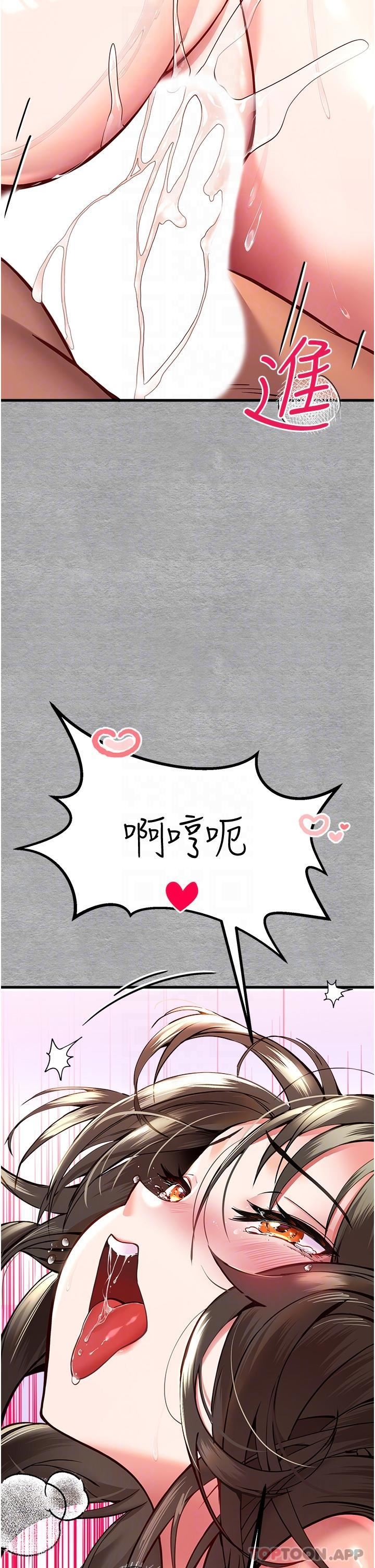 初次深交,请多指教第5话-被陌生男子插到高潮瞭♥