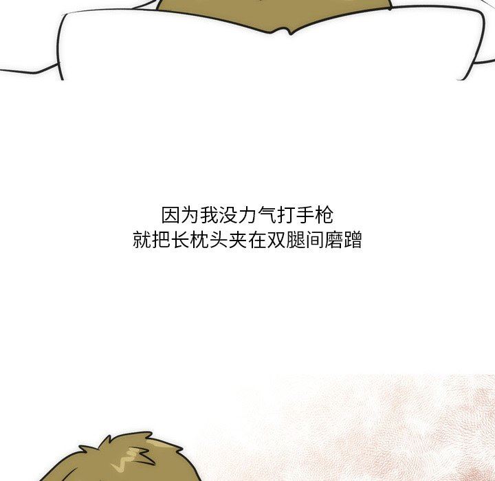 情事物语Fantasy第21话