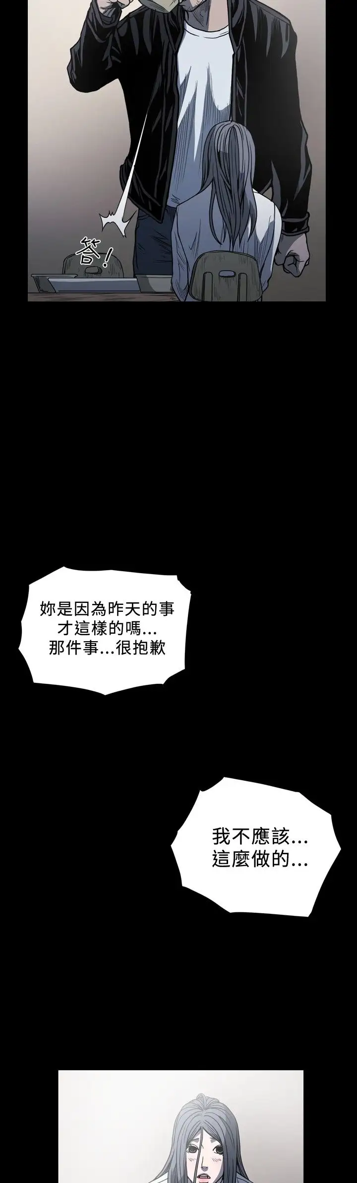 肤浅女第58话