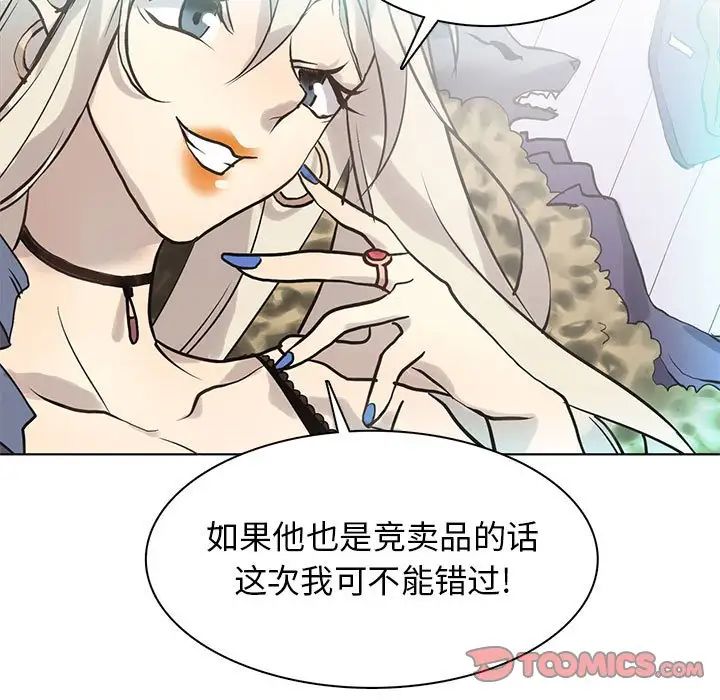 野性之城第118话