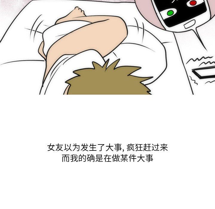 情事物语Fantasy第21话