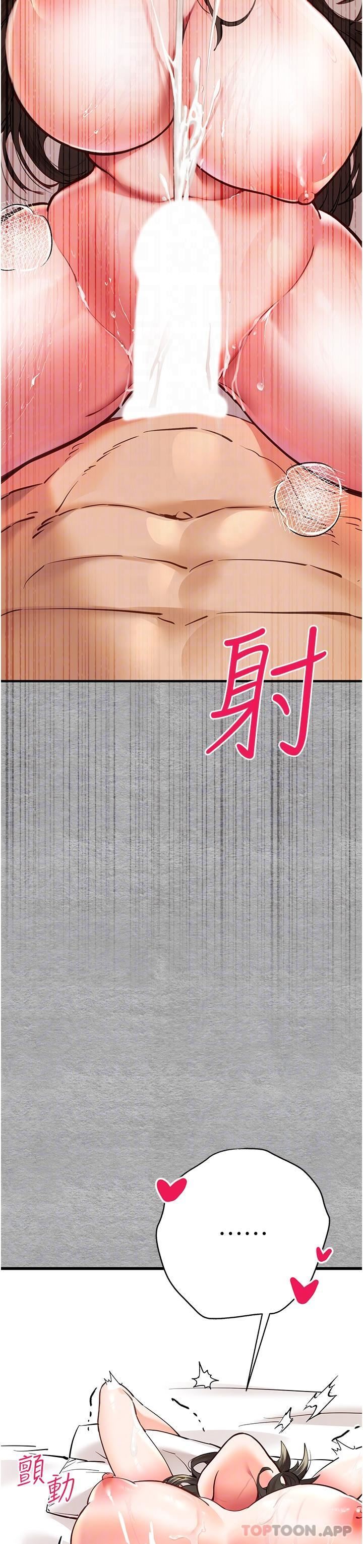 初次深交,请多指教第5话-被陌生男子插到高潮瞭♥