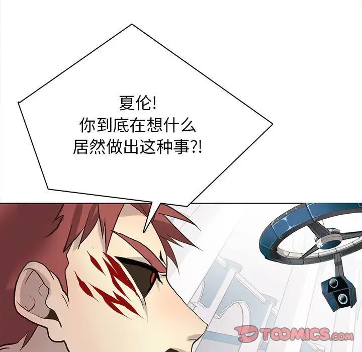 野性之城第118話