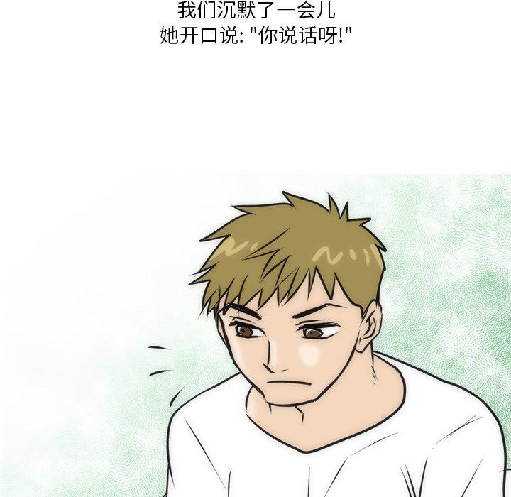 情事物语Fantasy第21话