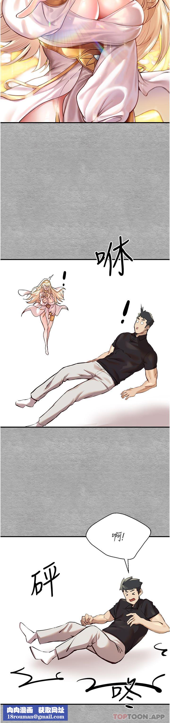 初次深交，請多指教第5話-被陌生男子插到高潮瞭♥