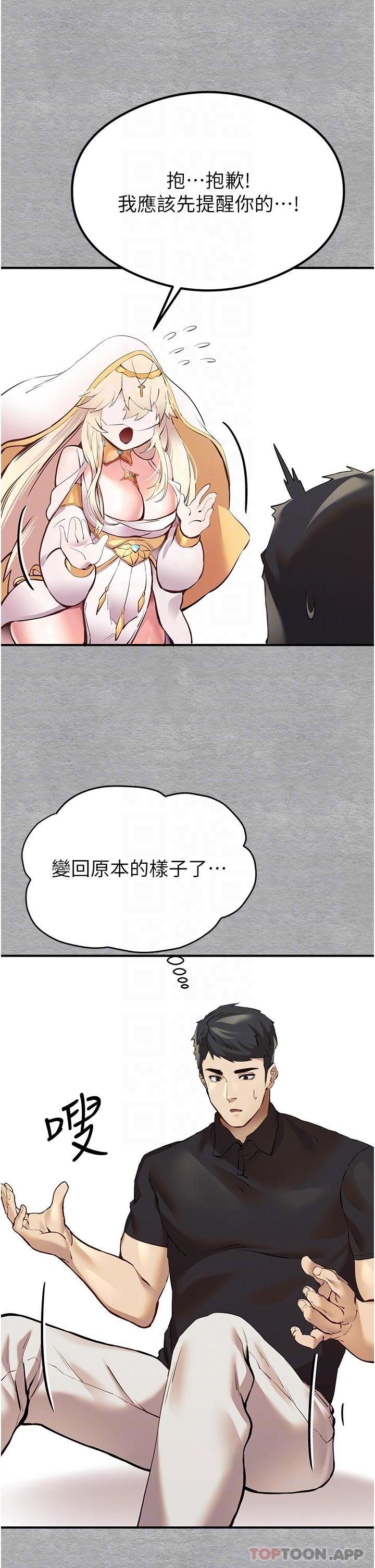 初次深交,请多指教第5话-被陌生男子插到高潮瞭♥