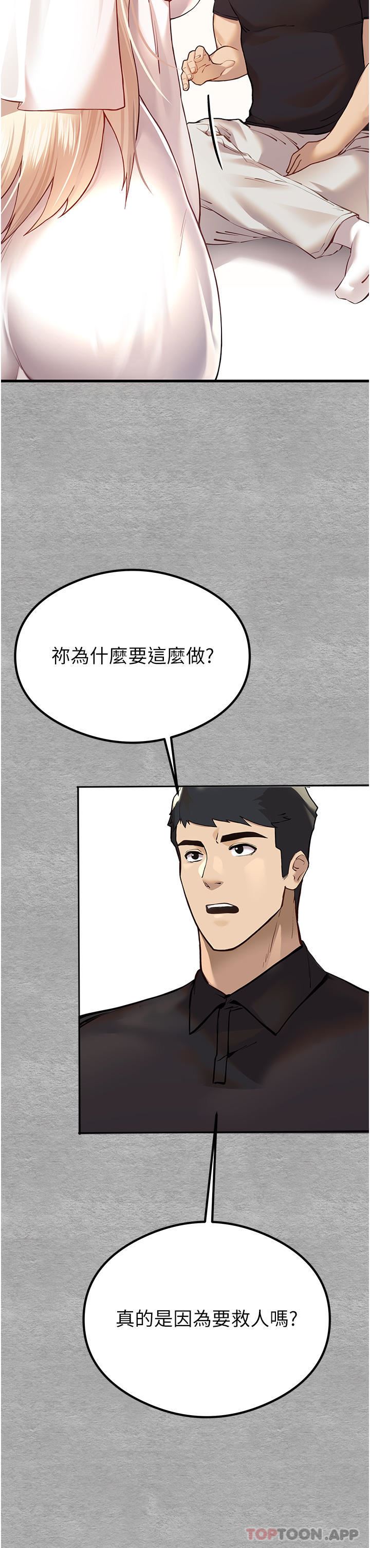 初次深交，请多指教第5话-被陌生男子插到高潮瞭♥