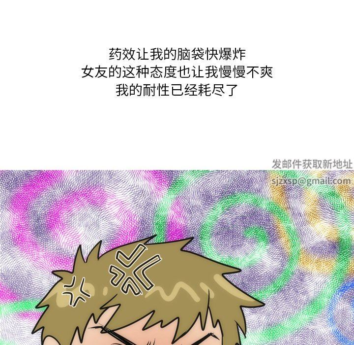 情事物语Fantasy第21话