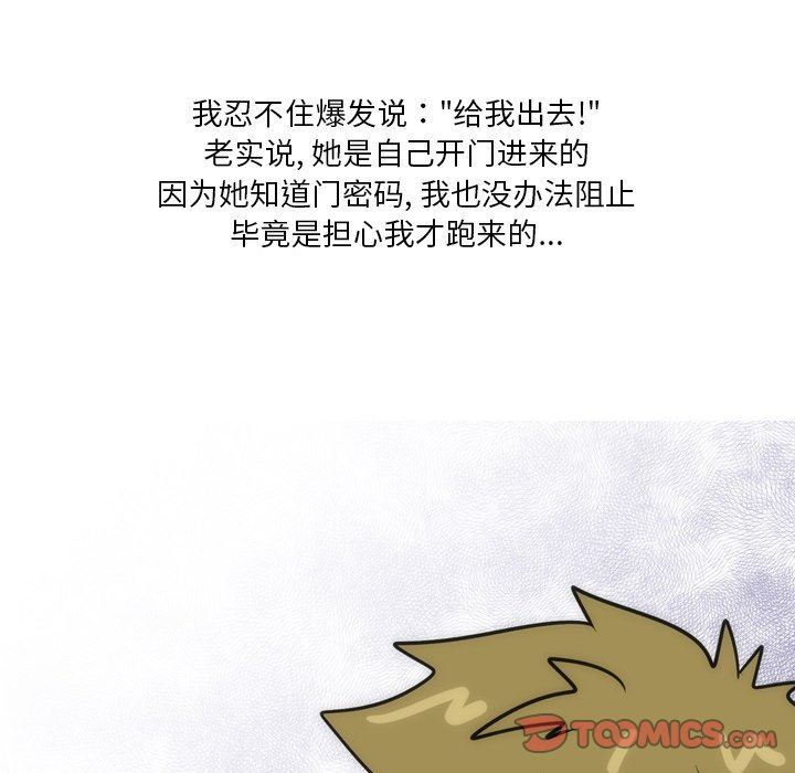 情事物语Fantasy第21话