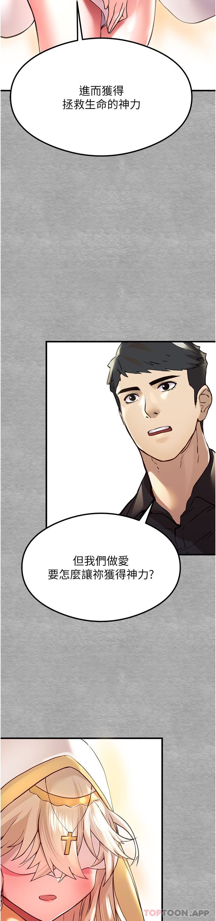 初次深交，请多指教第5话-被陌生男子插到高潮瞭♥