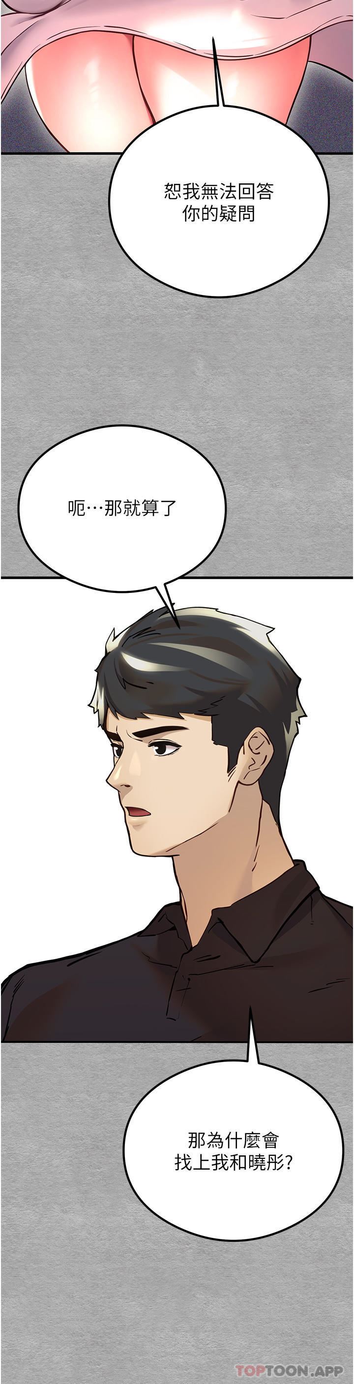 初次深交,请多指教第5话-被陌生男子插到高潮瞭♥