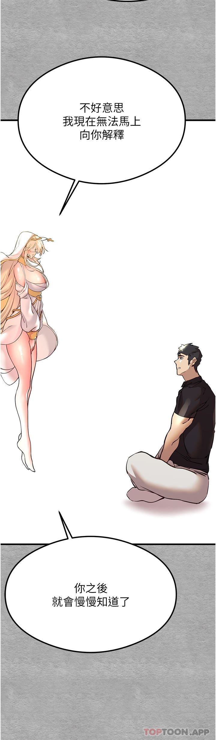 初次深交，請多指教第5話-被陌生男子插到高潮瞭♥