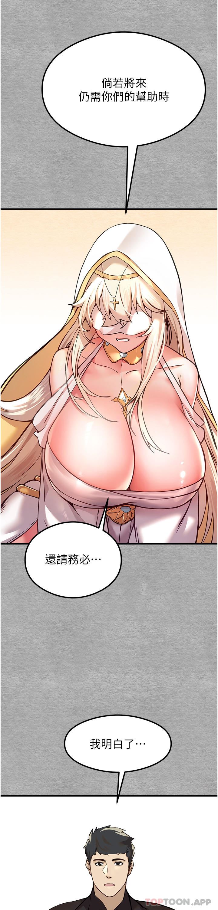 初次深交，请多指教第5话-被陌生男子插到高潮瞭♥