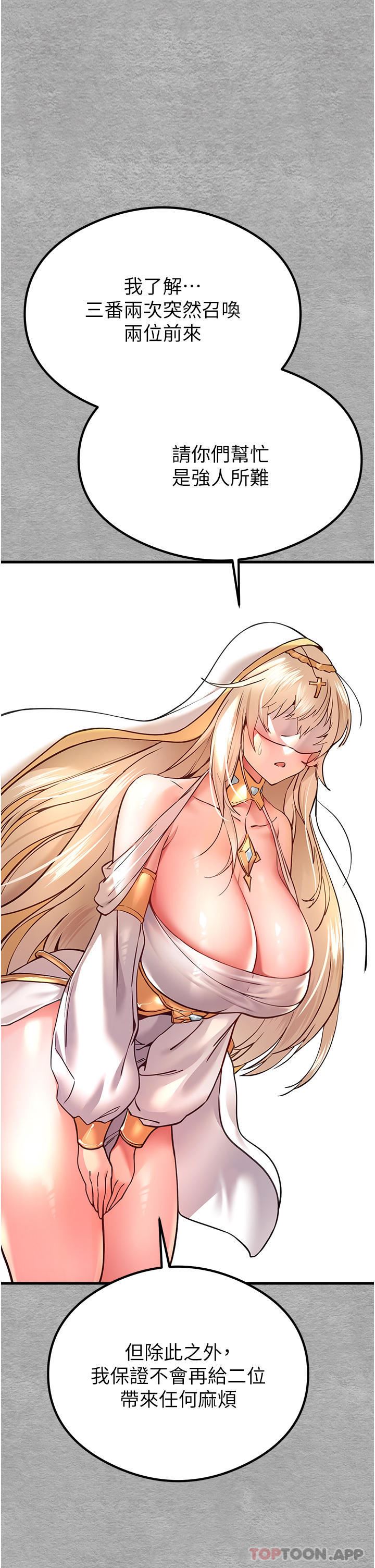 初次深交,请多指教第5话-被陌生男子插到高潮瞭♥