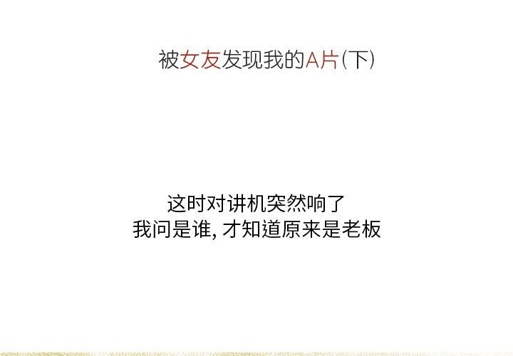 情事物語Fantasy第22話