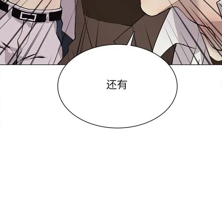 野性之城第118話