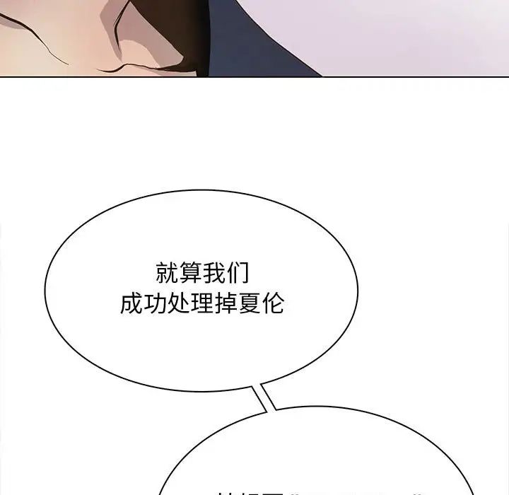 野性之城第118话